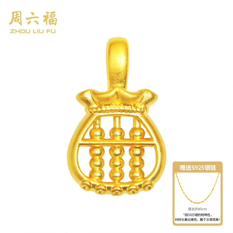 ZHOU LIU FU/周六福足金设计时尚古法福袋金吊坠-Y7294-Bj