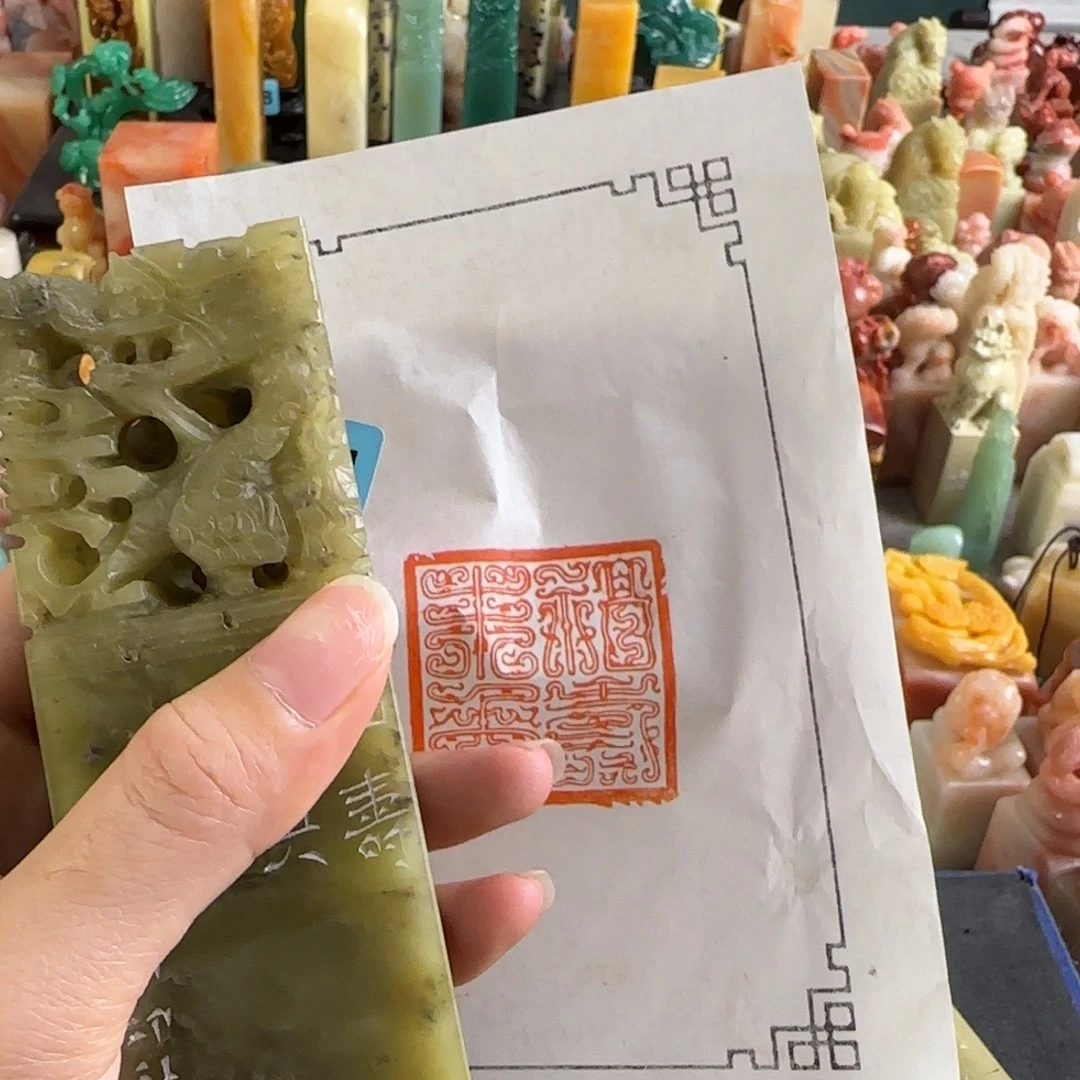 印石青田石5104编号编号