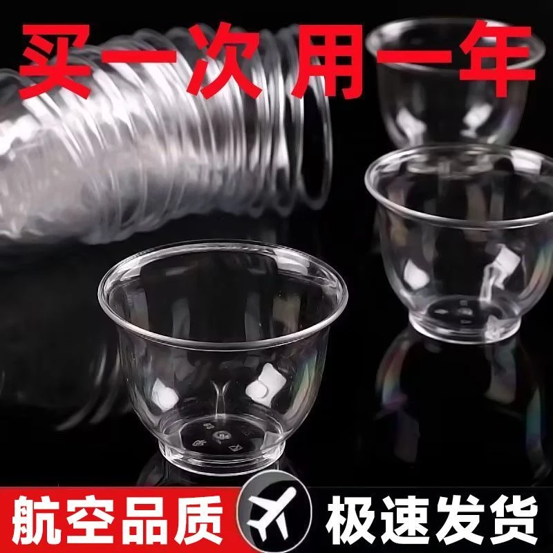 一次性功夫茶杯加厚耐高温水晶杯办公室招待杯子品茗杯商用硬塑杯