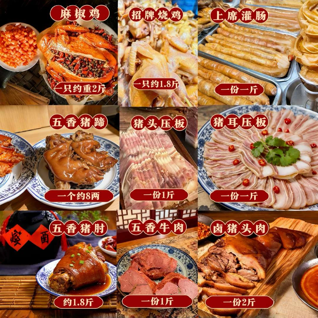 大洋马系列烧卤年货礼盒河南卤味