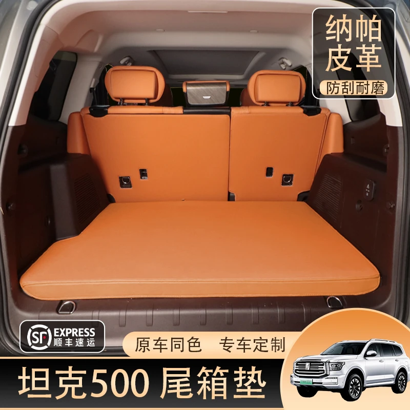 坦克500Hi4t后备箱垫专用纳帕皮26款智享版Hi4Z定制尾箱垫装饰
