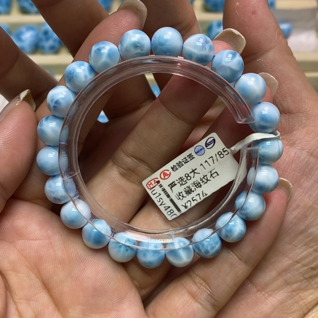 未镶嵌针钠钙石（海纹石）手链