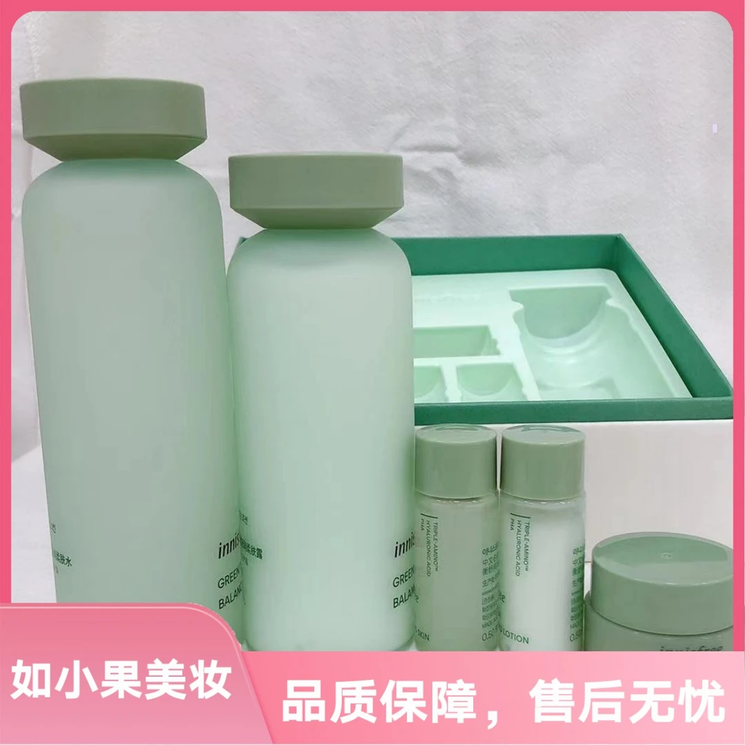 （战痘士！）绿茶平衡水乳套装 平衡水油保湿细腻毛孔