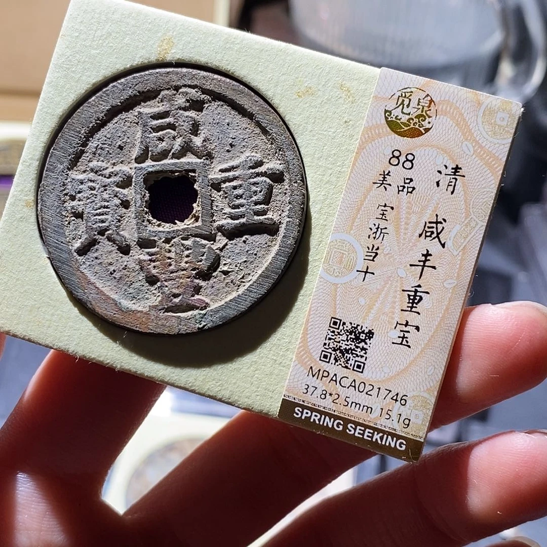 铜觅泉评级古钱币一枚 小敏