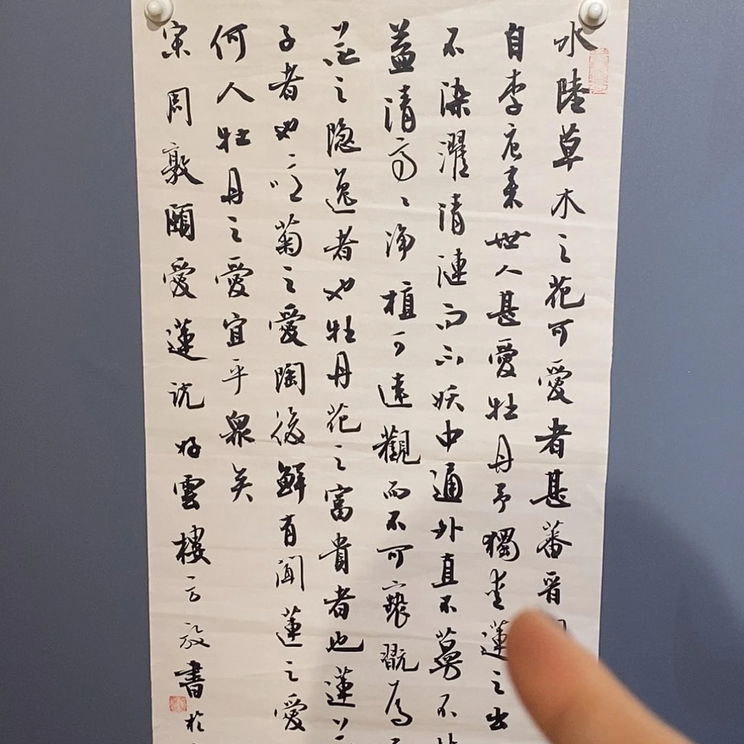 书法方老师作品欣赏