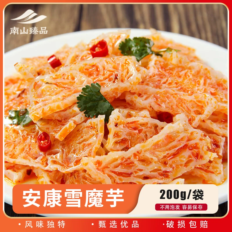 陕西特产农家雪魔芋盐魔芋干劲道脆爽低脂蔬菜干200g袋装魔芋制品