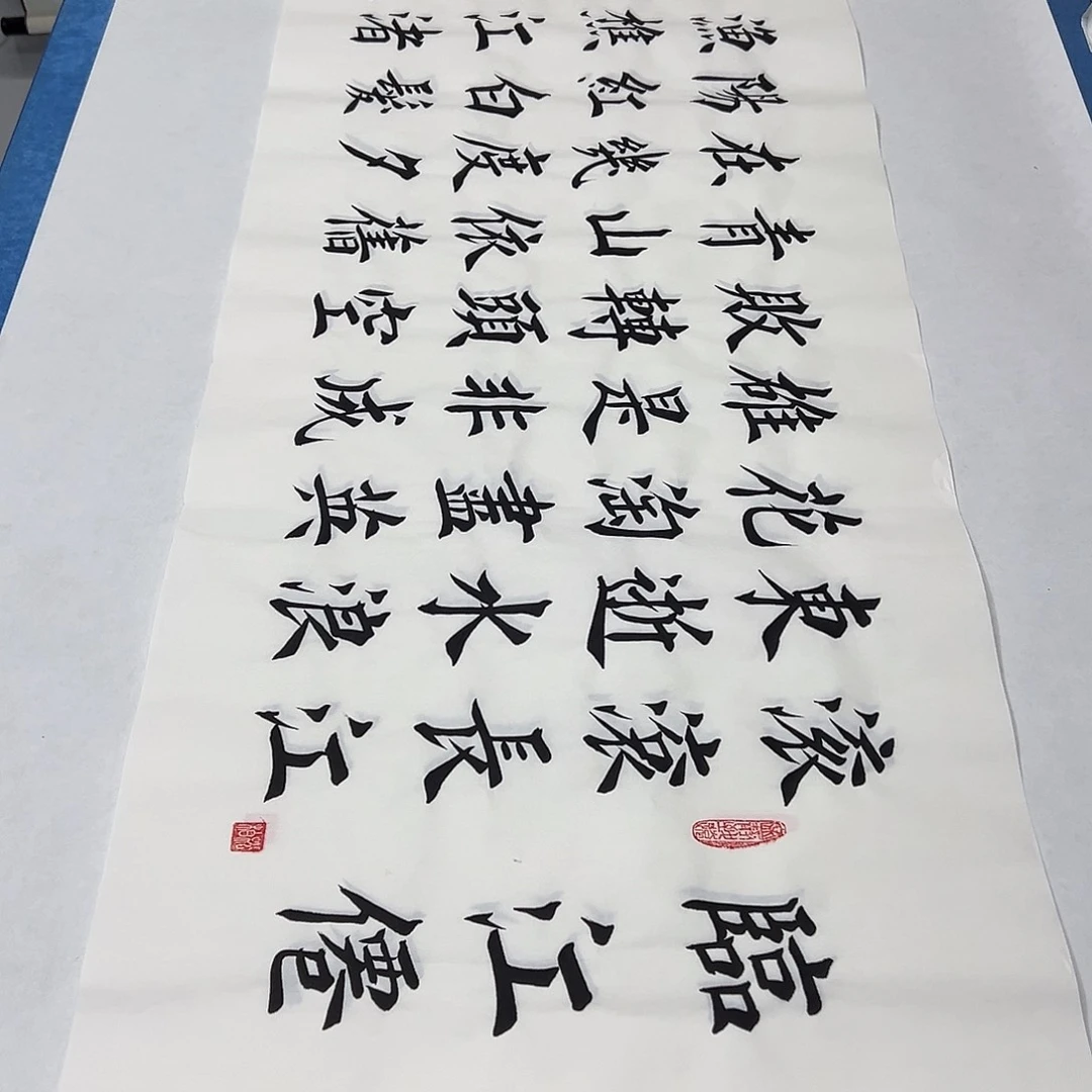 书法纯手写堵立国180✖️48