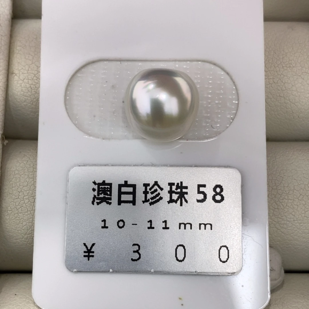 未镶嵌海水珍珠珠宝奇石