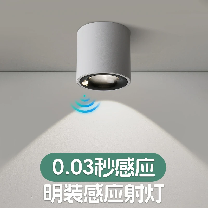 人体感应灯免开孔自动过道走廊灯入户门开门玄关筒灯明装吸顶射灯