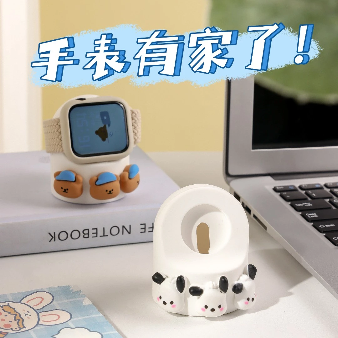 可爱创意 适用Applewatch充电底座 iwatch充电座 苹果手表支架 器