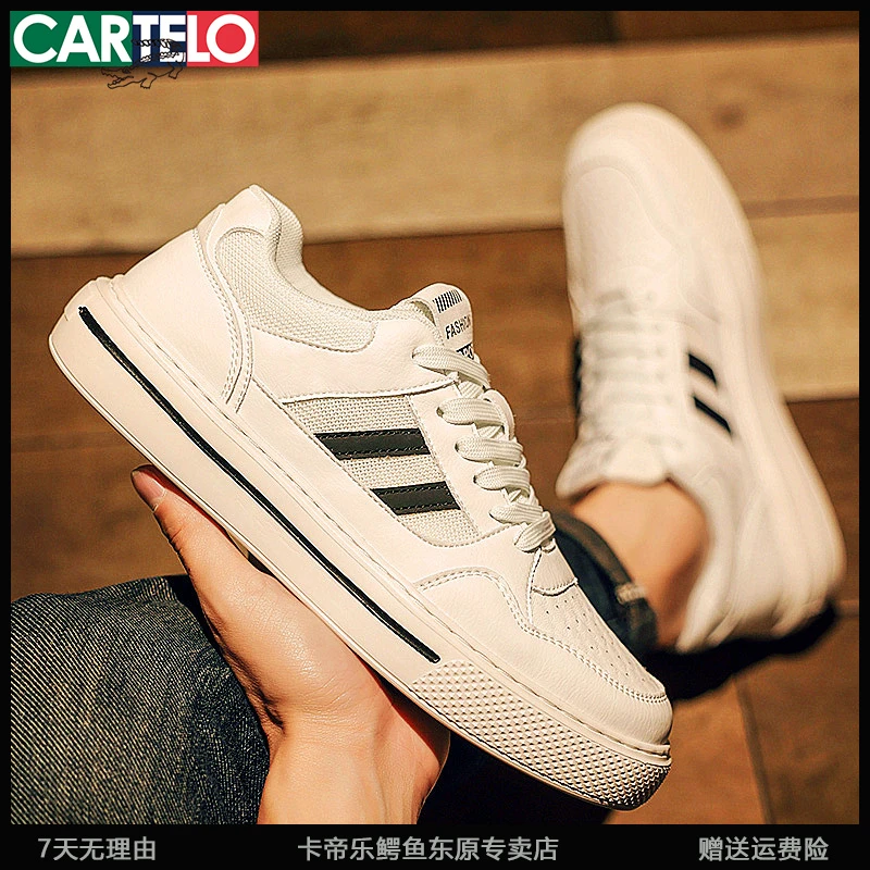 卡帝乐鳄鱼干净感痞帅男鞋小白鞋百搭潮流青少年休闲鞋子男款板鞋