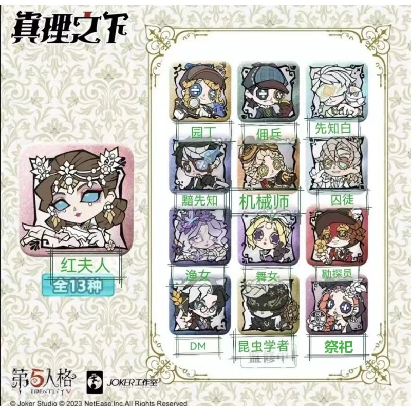 【第五人格】拼装工坊真理之下 正版授权现货 mini吧唧收藏徽章
