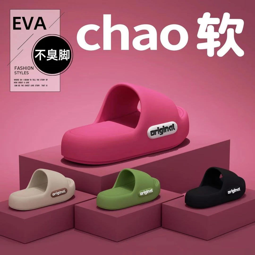 厚底凉拖鞋女士夏季室内居家软底舒适防滑情侣踩屎感凉拖男士防臭