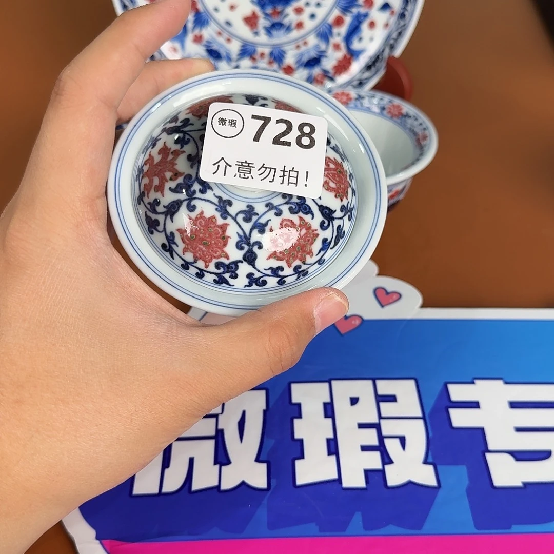 青花釉里红微瑕728