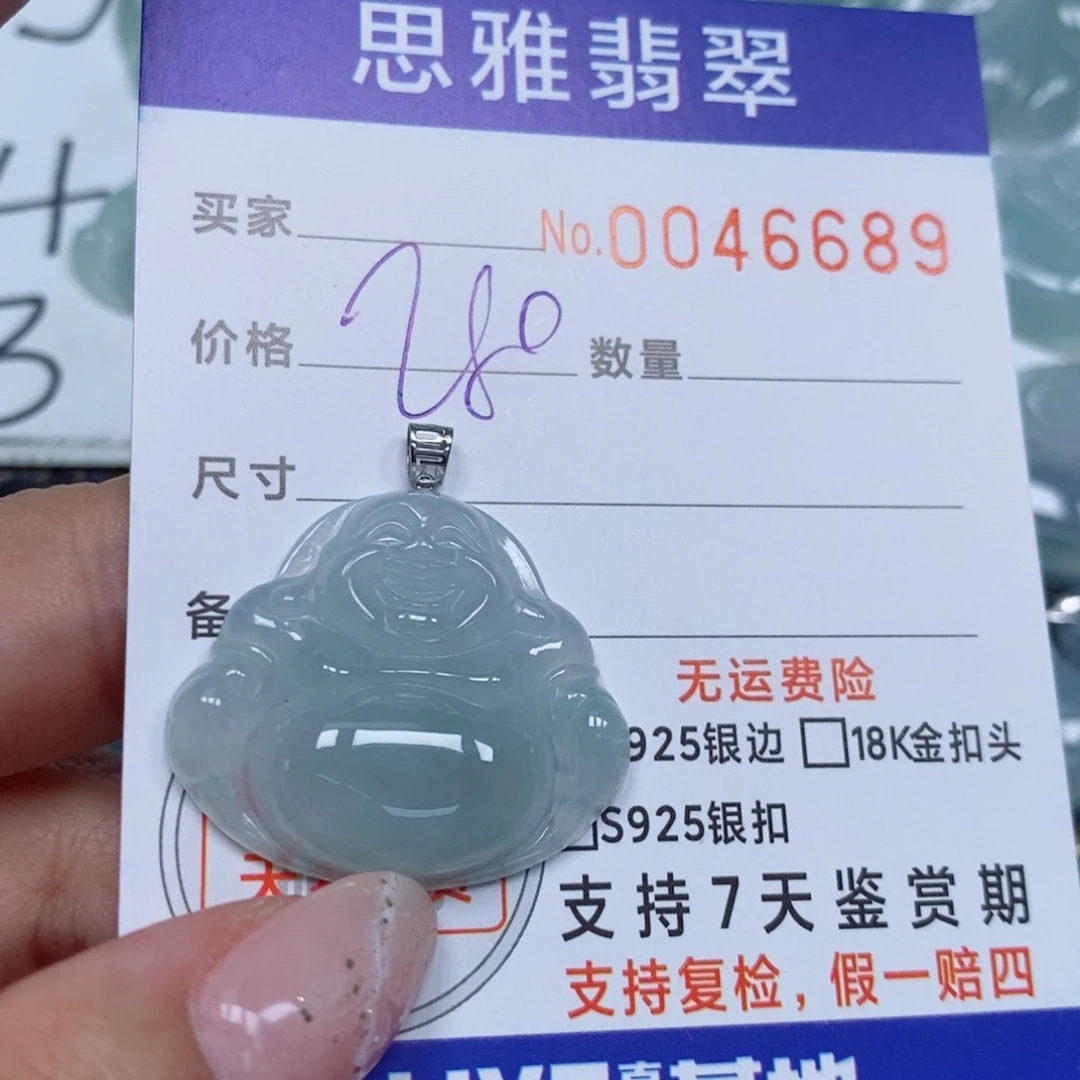 颈饰未镶嵌翡翠天然缅甸翡翠