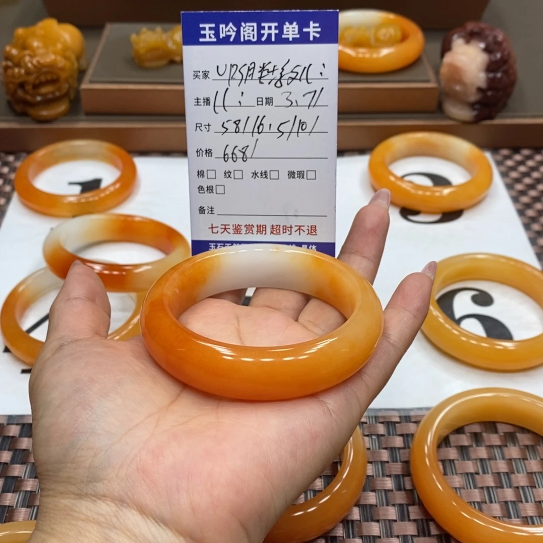 石英质玉（黄龙玉）手镯未镶嵌