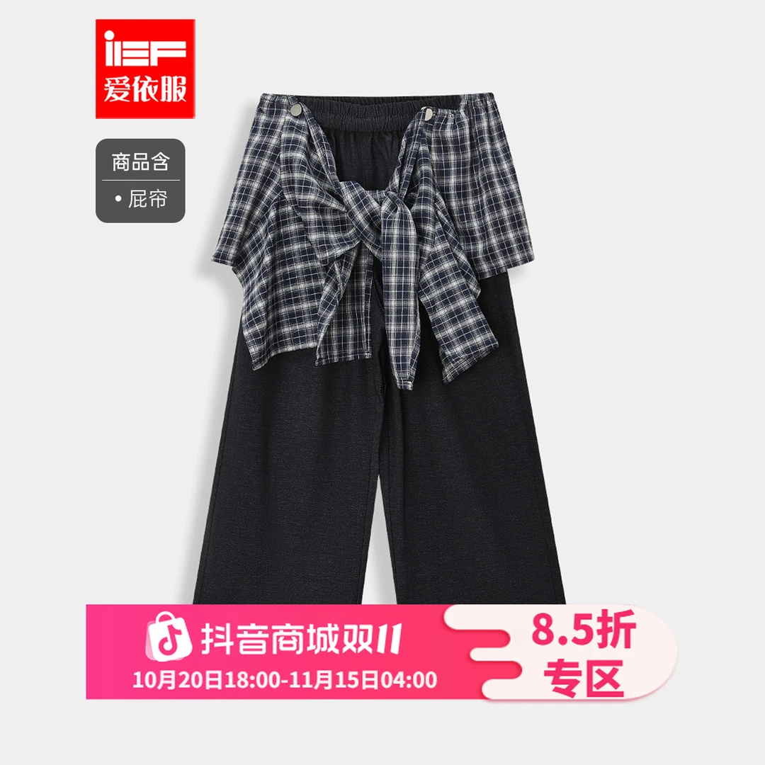 IEF【爱依服】2025秋季新款韩版洋气百搭休闲阔腿裤