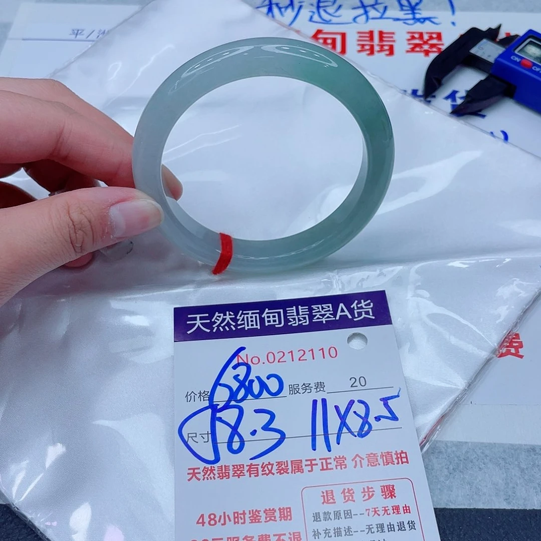 未镶嵌手镯翡翠给****安6800.00000000