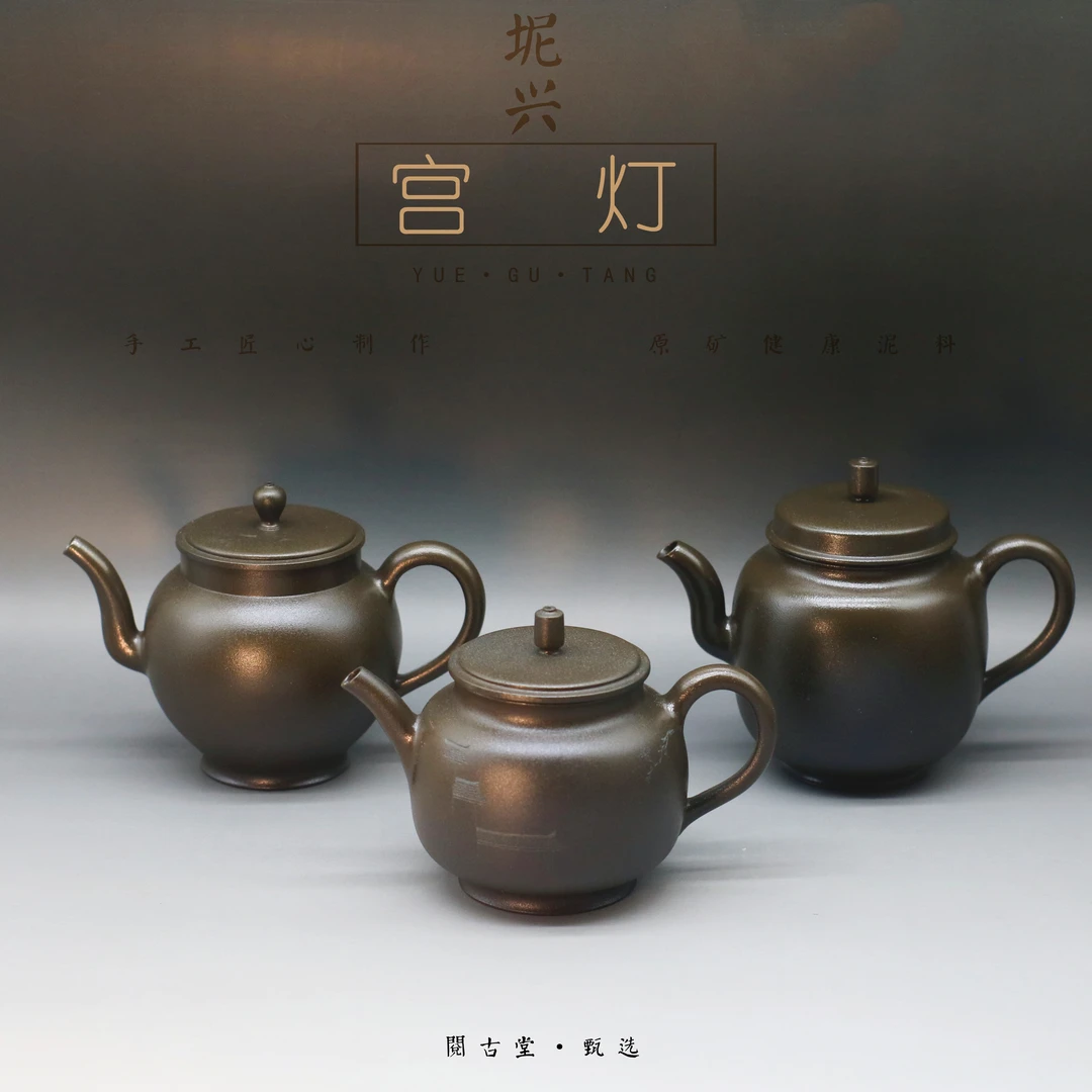 阅古堂黎烘才 宫灯壶170、190CC手工坭兴陶泡茶壶高端茶具收藏茶壶