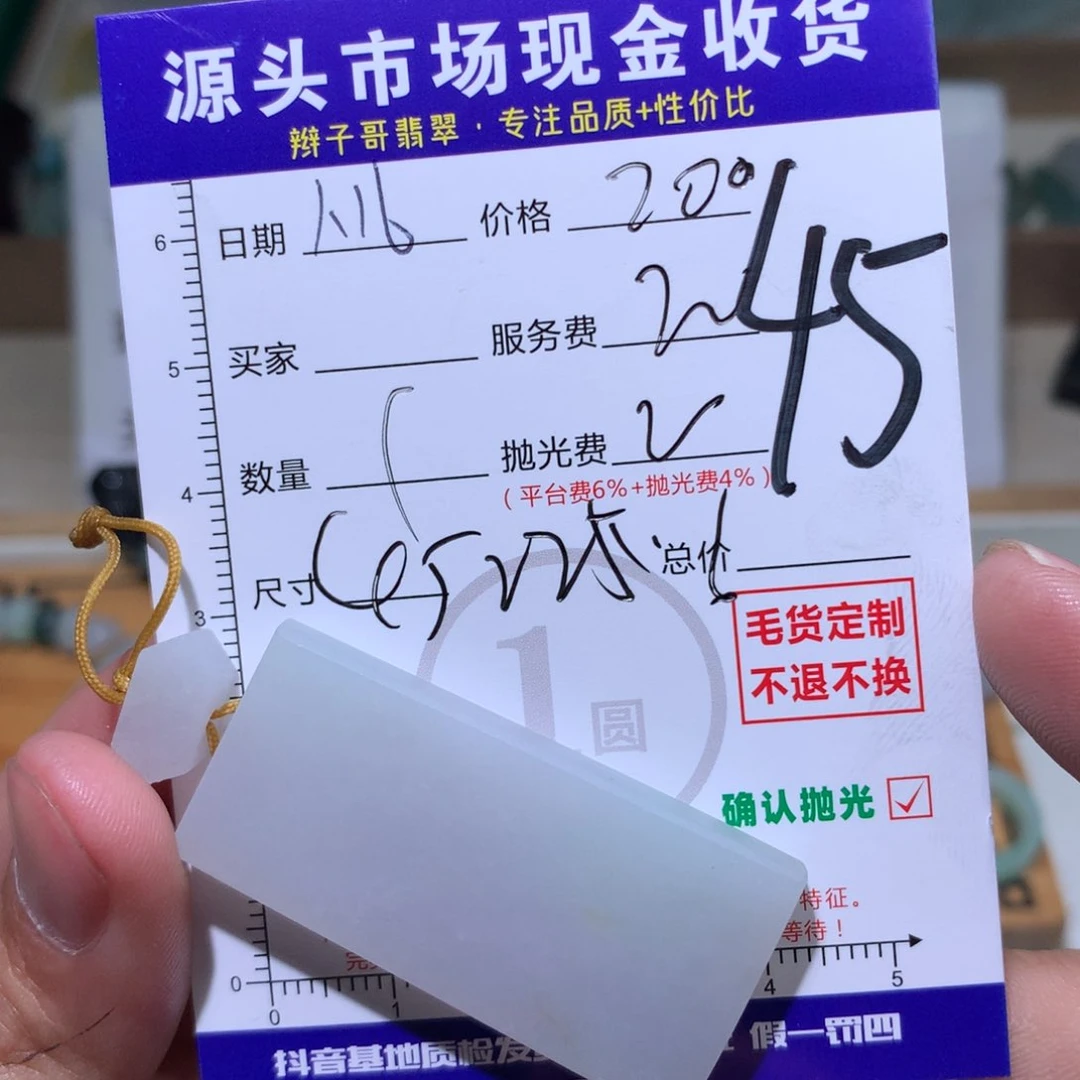 定制翡翠未镶嵌西*