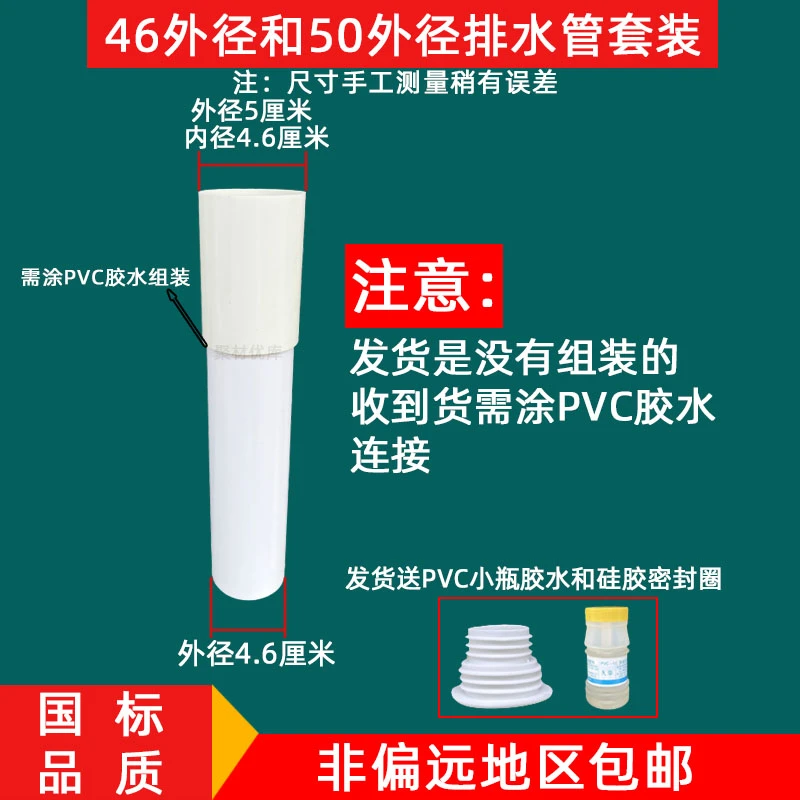 PVC排水管46外径50外径内插管件缩口配件地漏下水管延长直接接头