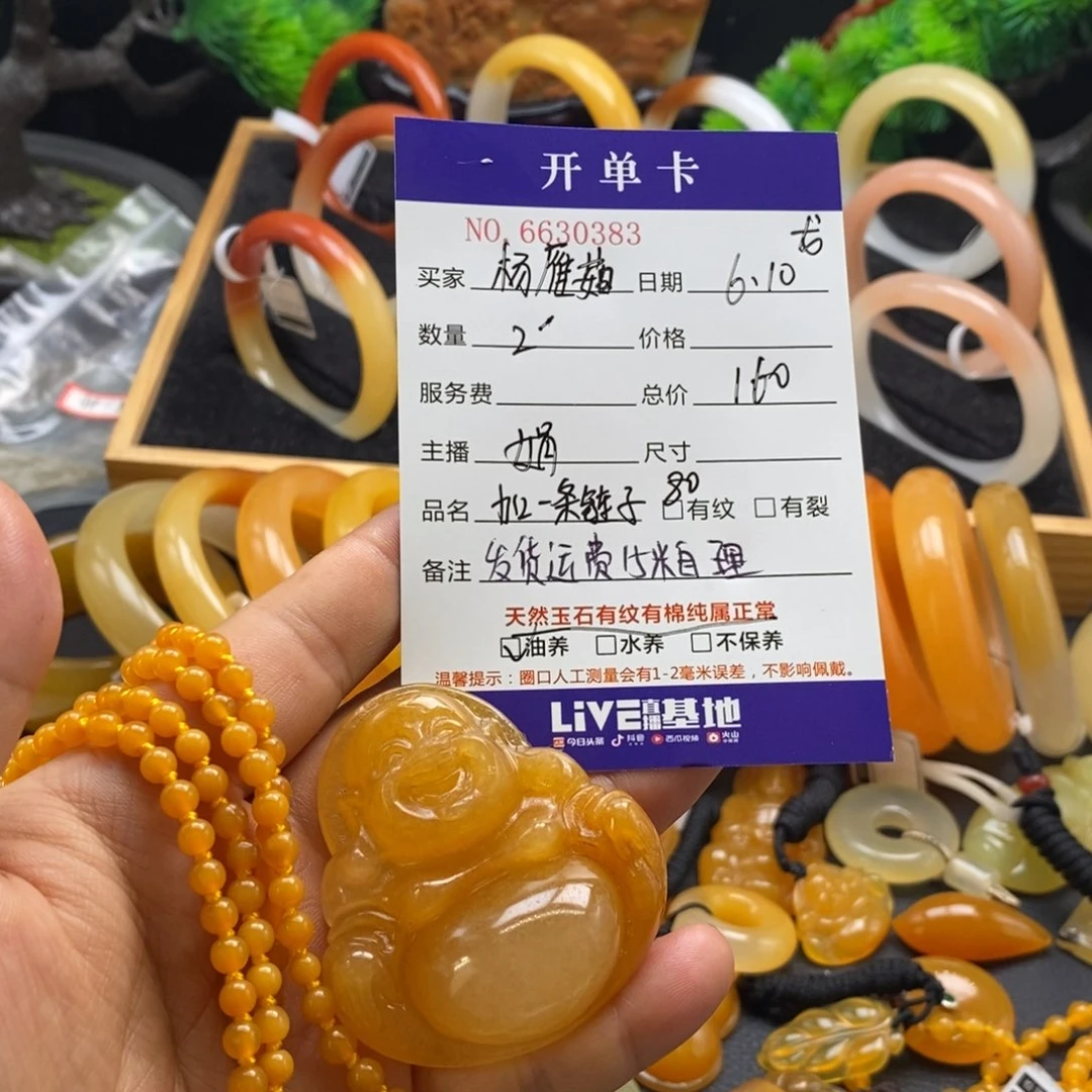 杨***茹石英质玉（黄龙玉）未镶嵌吊坠(赠链)30383