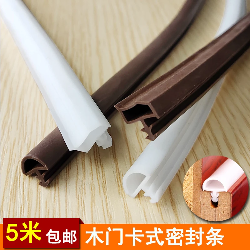 卧室门门缝隔音密封条木门静音防撞条防风保暖胶条门框皮条卡槽式