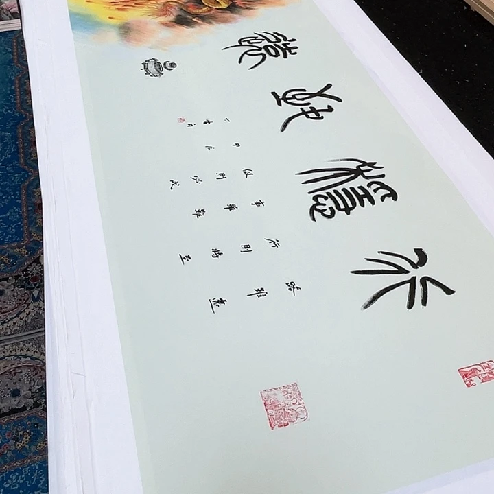 国画书画描金拓染金石传拓手写