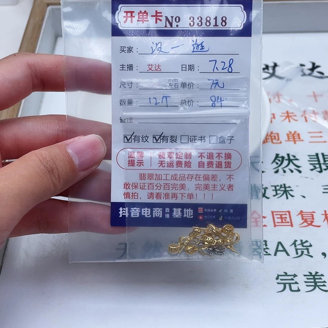 没***逛未镶嵌手链翡翠天然翡翠