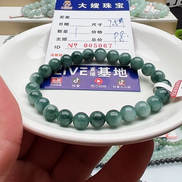 未镶嵌手链翡翠天然翡翠