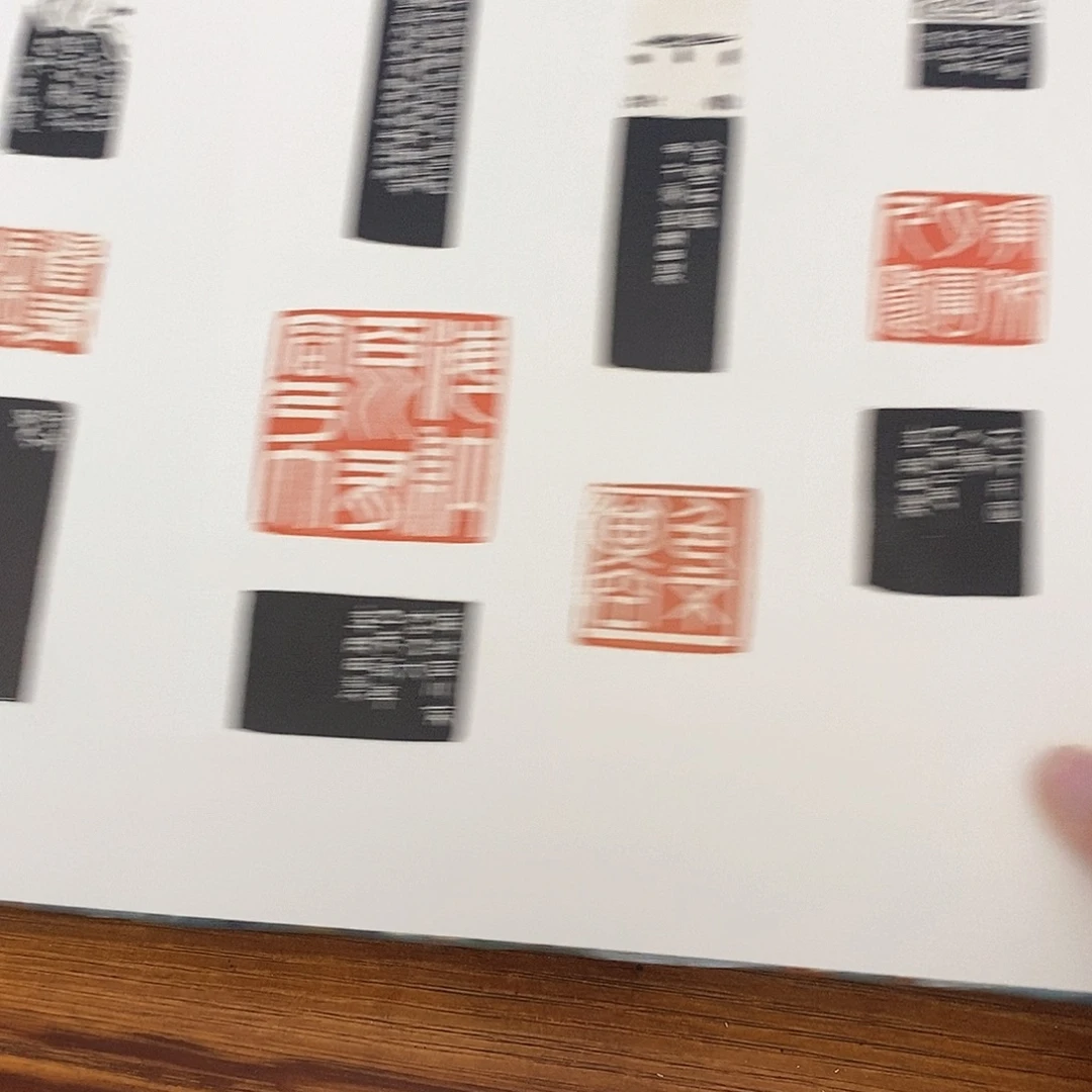 昌化石印石12方册页