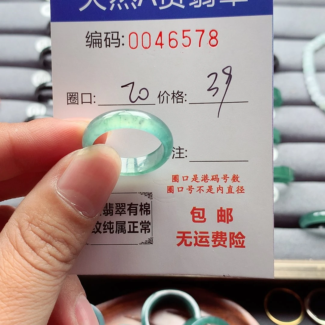 翡翠戒指未镶嵌萝****'天然