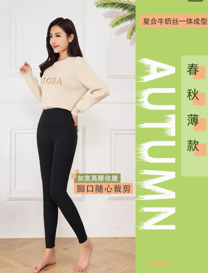 四季牡丹复合牛奶丝一体可外穿随心裁薄款春秋打底裤鲨鱼皮0130
