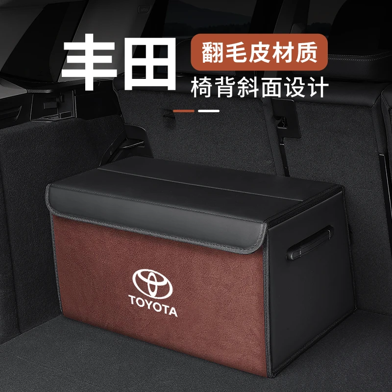 丰田后备箱储物箱汉兰达凯美瑞卡罗拉荣放收纳箱车载可折叠置物箱