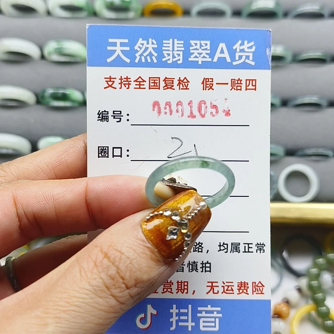 未镶嵌戒圈翡翠天然翡翠