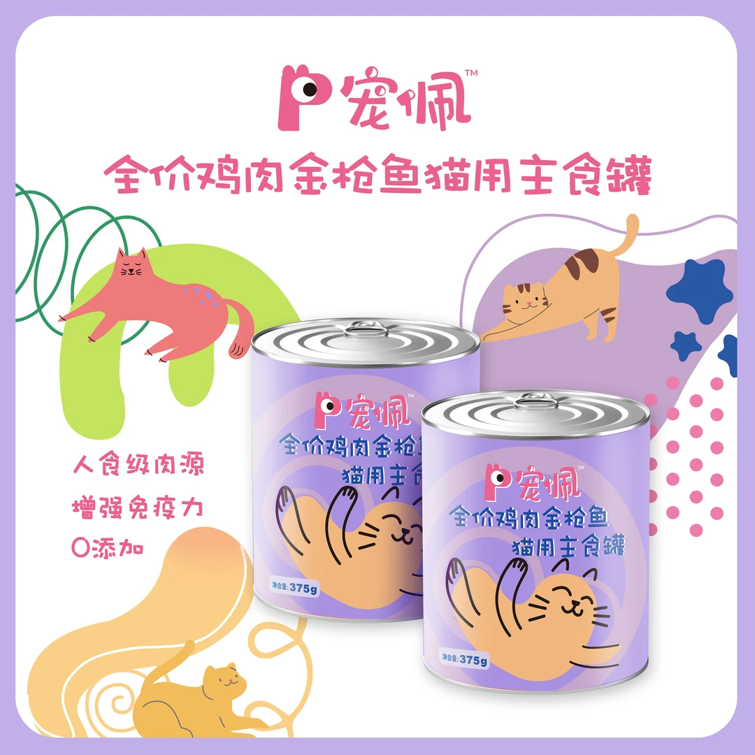 香吉仕宠佩多口味全阶猫/犬用主食罐