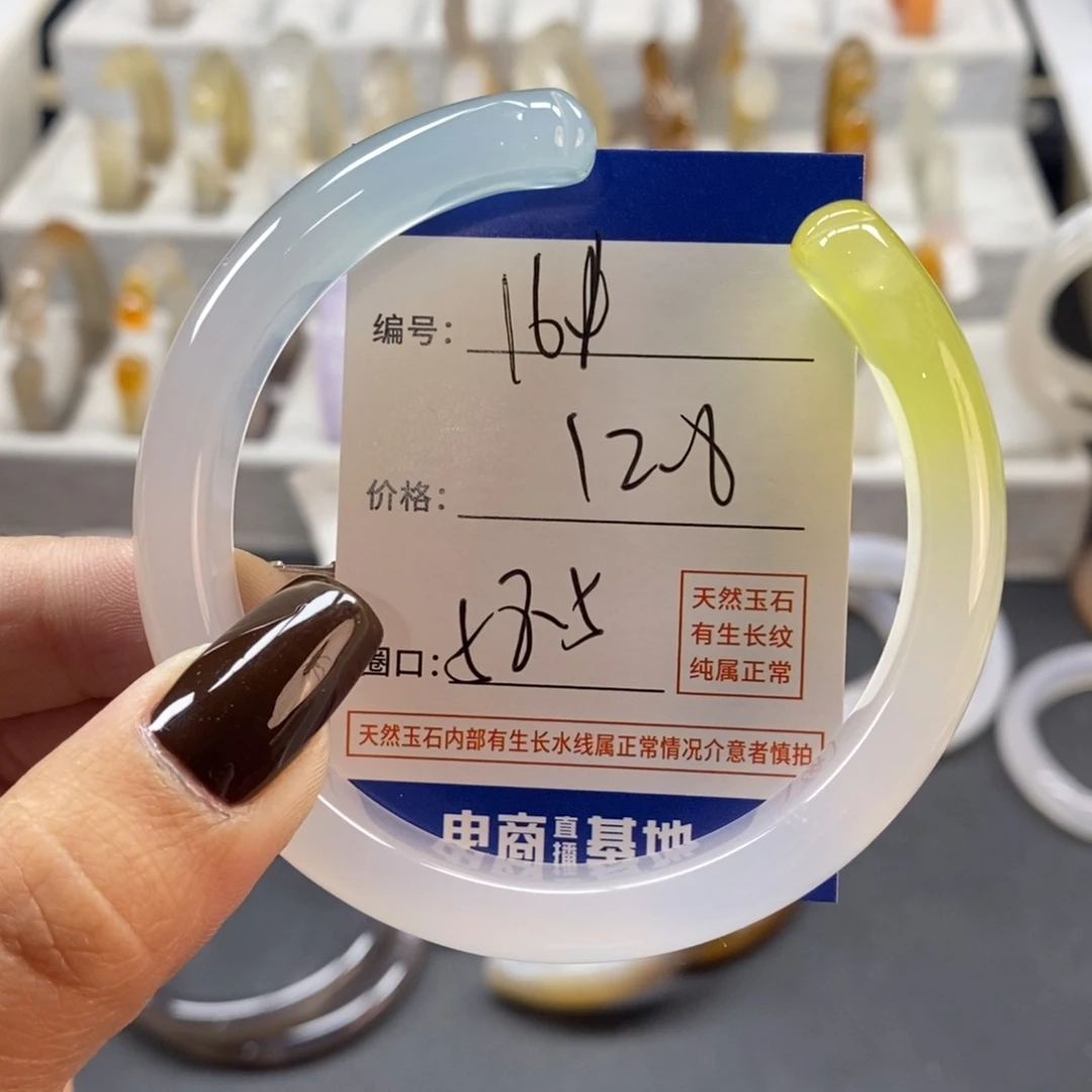 手镯玛瑙/玉髓未镶嵌161