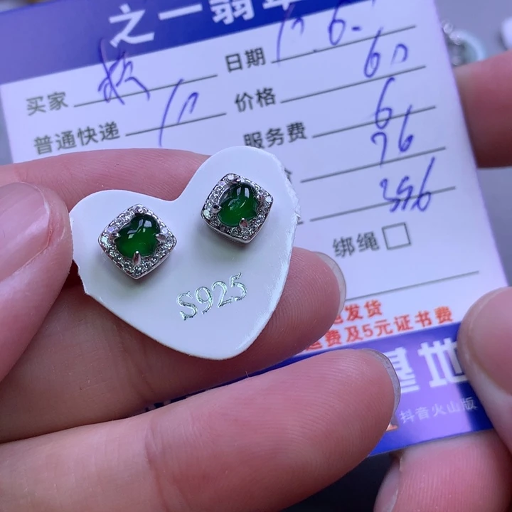 未镶嵌挂件翡翠?****?