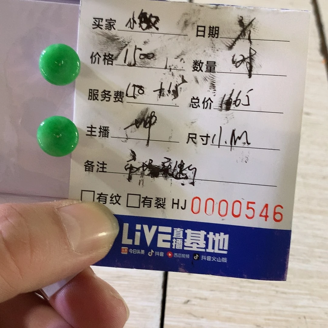 兰****翡翠未镶嵌耳饰翡翠满绿阳绿平安扣裸石