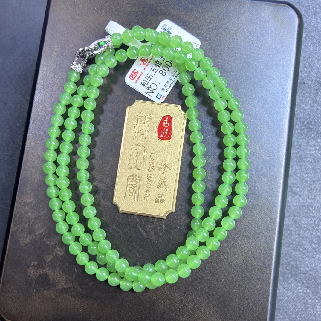 和田玉碧玉乌兰乌德苹果绿卡4mm小米珠串