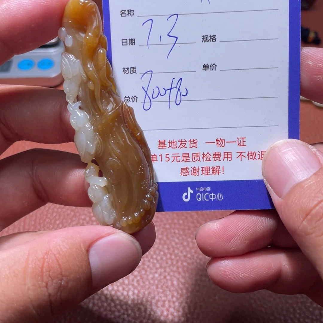 卖***柴和田玉未镶嵌挂件