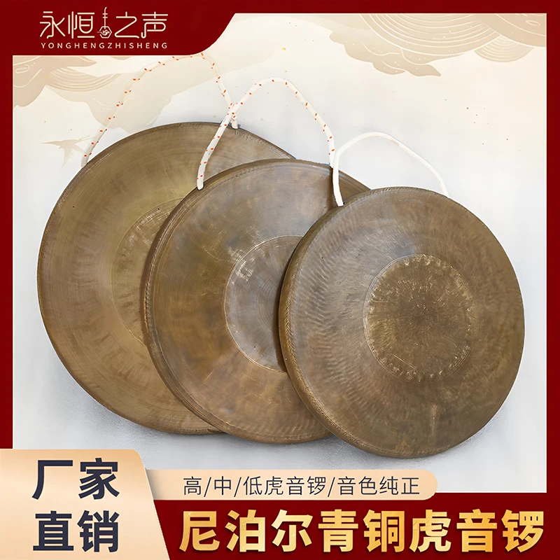 【青铜虎音锣】老款铜锣纯铜虎音锣京剧勾锣 30 33 36大锣