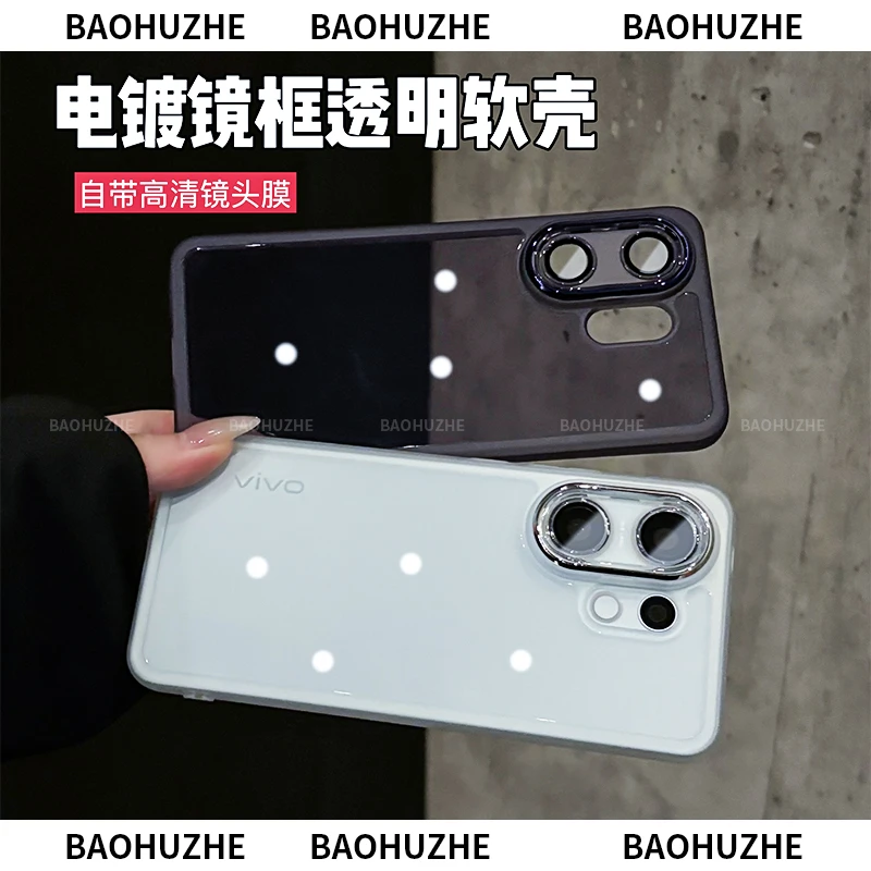 透明镜头全包适用于vivos30/promini/20/19手机壳高透防摔软壳