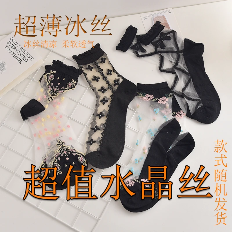 夏季超薄透气水晶丝女士中通棉袜款式随机发货