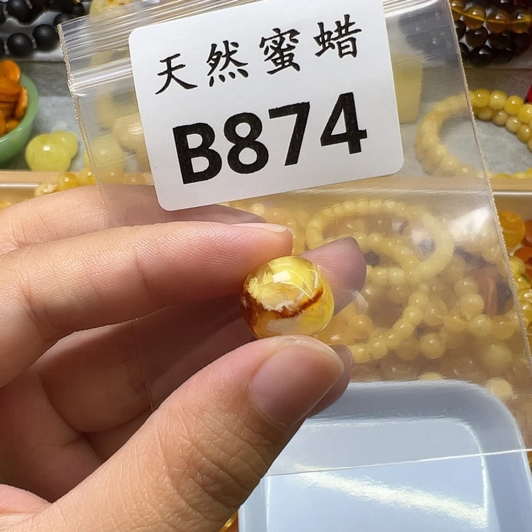 裸石蜜蜡未镶嵌874号，14mm