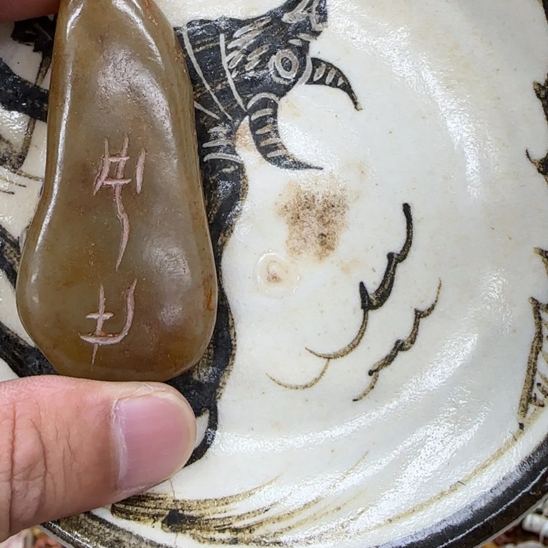 瓷玉111111111111111111