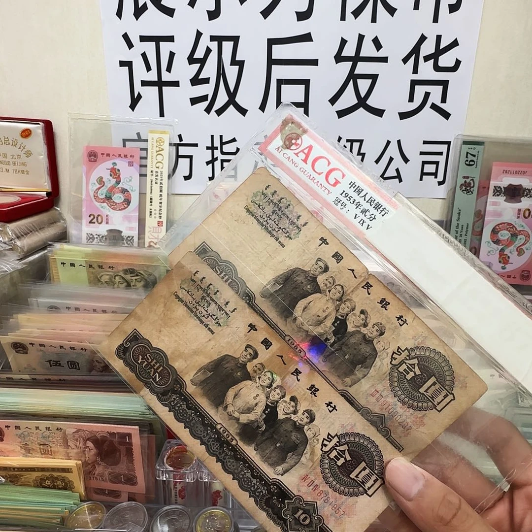 大团结流通品。2张无4保真。22