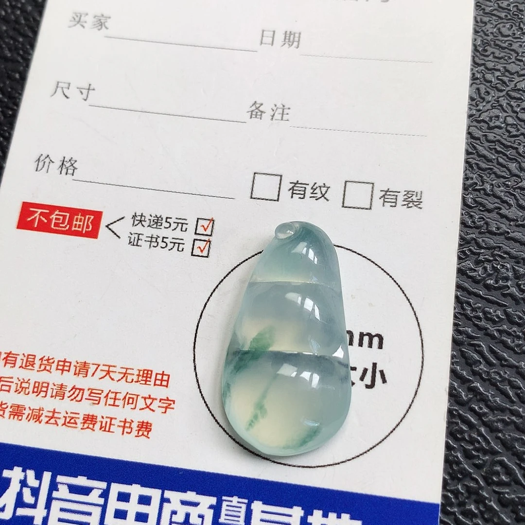 吊坠(不含链)未镶嵌翡翠福豆