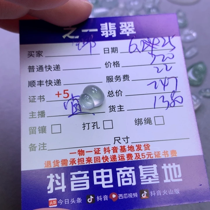 翡翠未镶嵌颈饰锦*