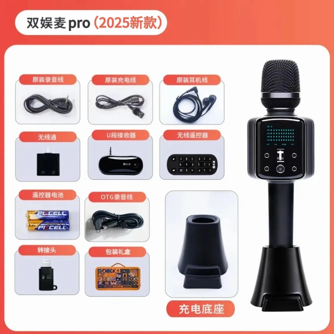权盟双娱麦话筒音响一体机无线蓝牙k歌车载声卡麦克风直播神器